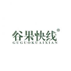 谷果快线