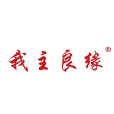 我主良缘