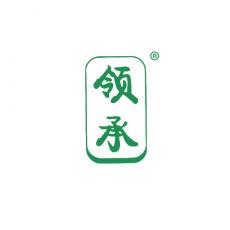 领承