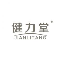 健力堂