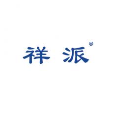 祥派