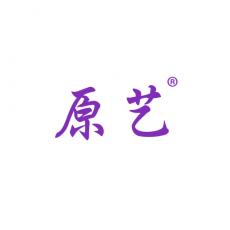 原艺