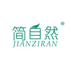 简自然