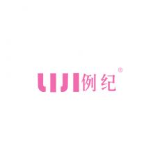 例纪