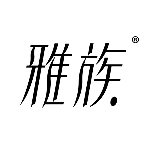 雅族