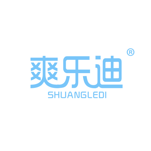 爽乐迪SHUANGLEDI