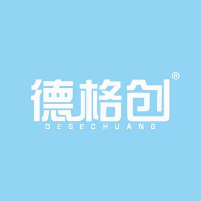 德格创