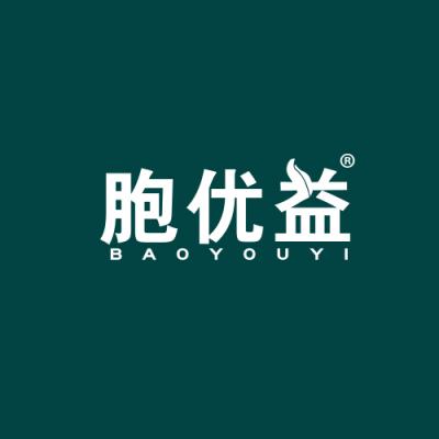 胞优益
