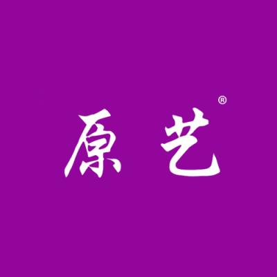 原艺