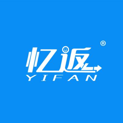 忆返