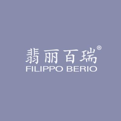 翡丽百瑞 FILIPPO BERIO