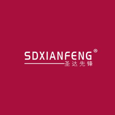 圣达先锋 SDXIANFENG