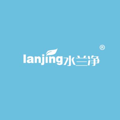 水兰净 LANJING