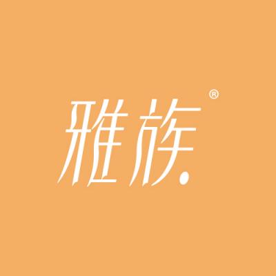 雅族