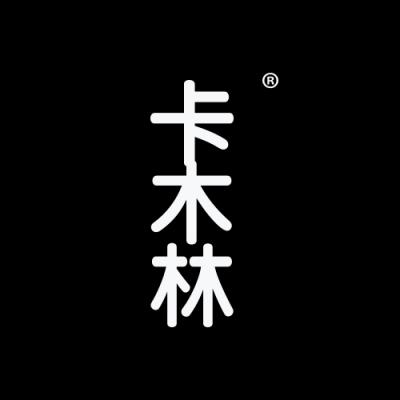 卡木林