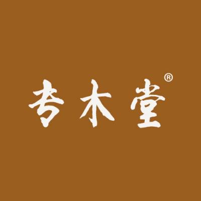 专木堂