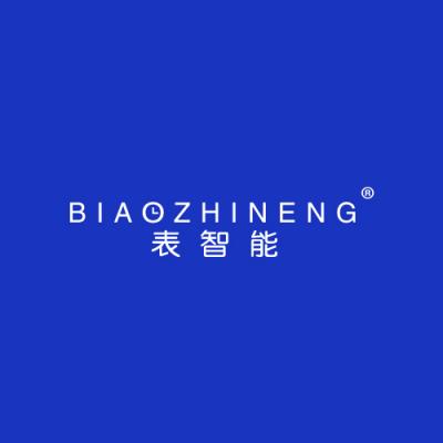 表智能