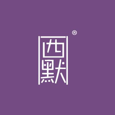 西默