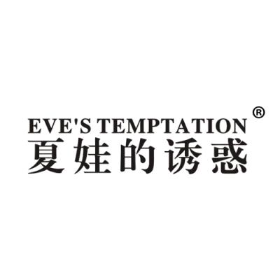 夏娃的诱惑 EVE’S TEMPTATION