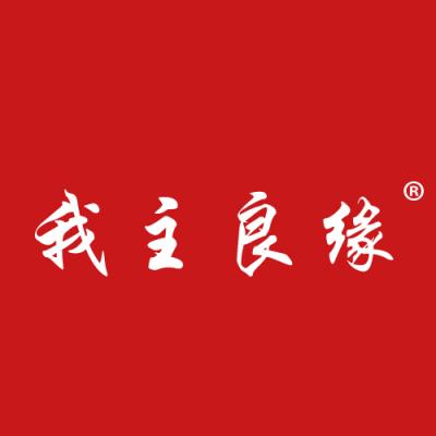 我主良缘