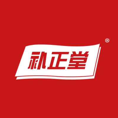 补正堂