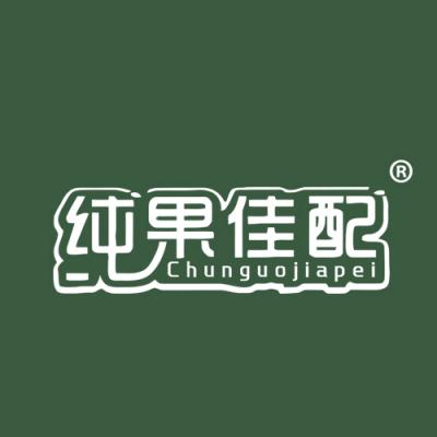 纯果佳配