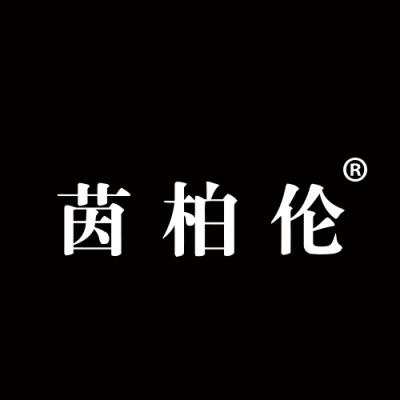 茵柏伦