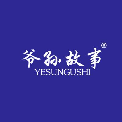 爷孙故事YESUNGUSHI