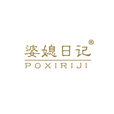 婆媳日记