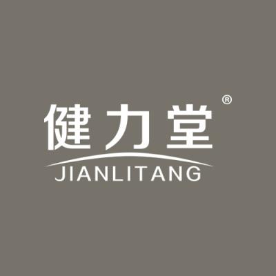 健力堂
