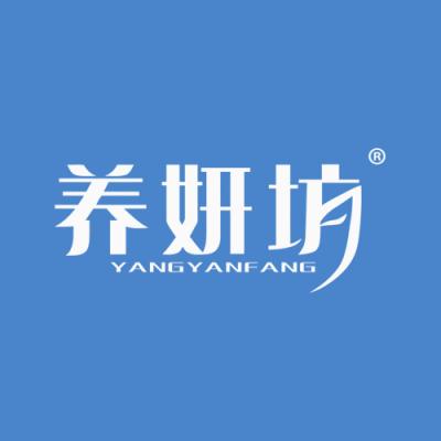 养妍坊