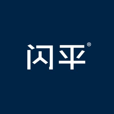 闪平