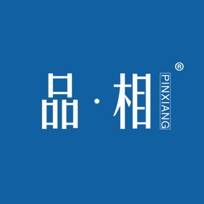 品·相