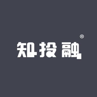 知投融