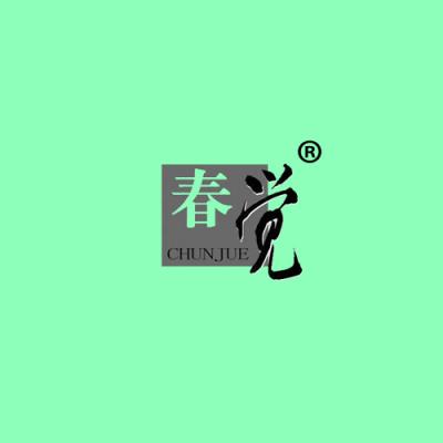 春觉