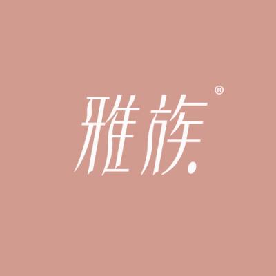 雅族