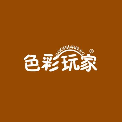 色彩玩家