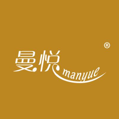 曼悦