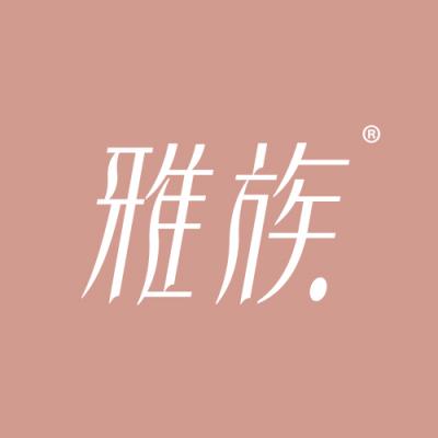 雅族