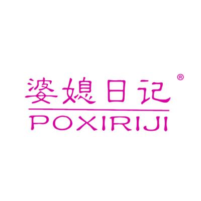 婆媳日记