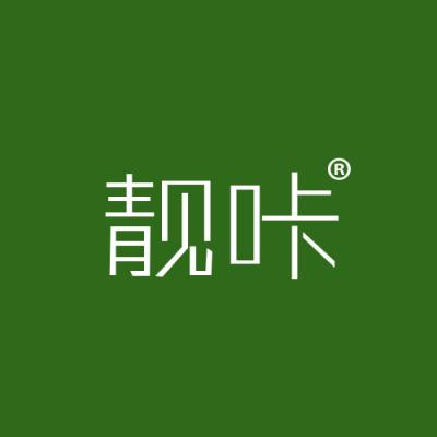 靓咔