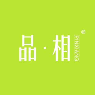 品·相