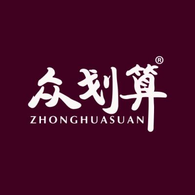 众划算