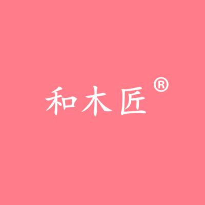 和木匠