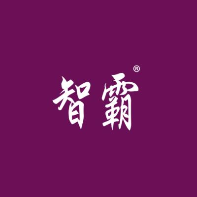 智霸