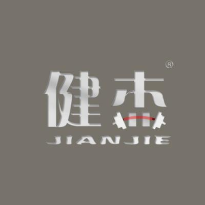 健杰