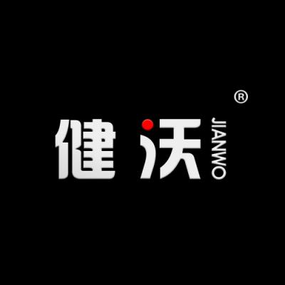 健沃