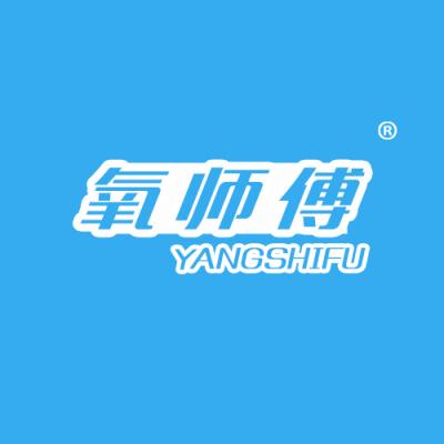 氧师傅