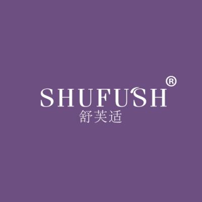 舒芙适 SHUFUSH