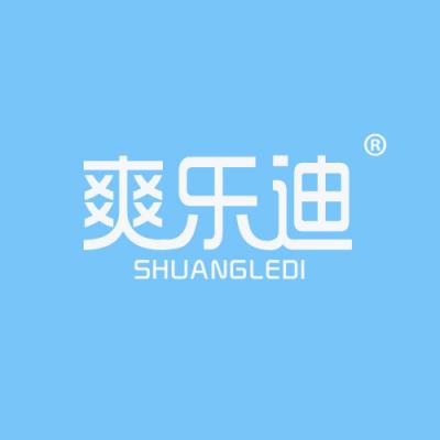 爽乐迪SHUANGLEDI